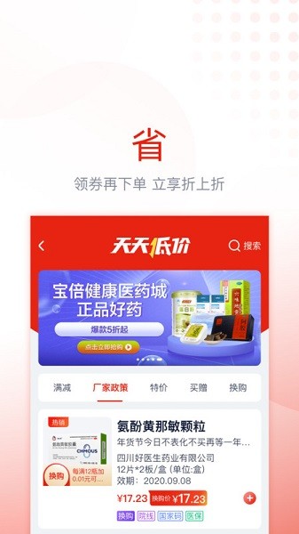 诊宝倍业务端app下载