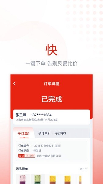 诊宝倍业务端app