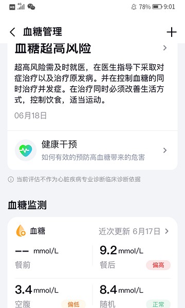 心泰健康官方版