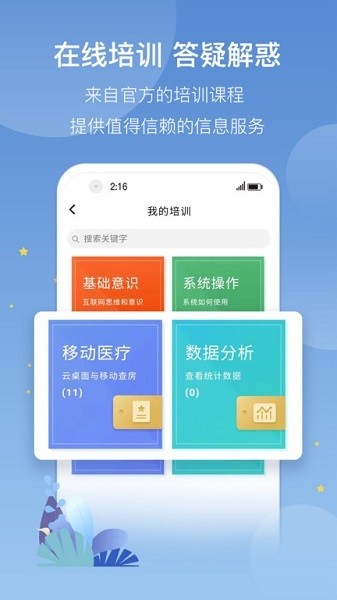 科瑞泰医生app