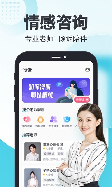 轻诉软件