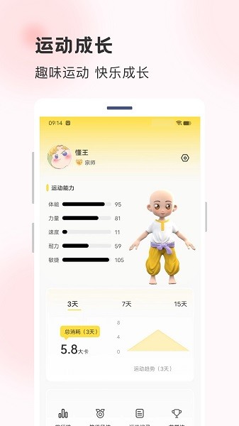 功夫链最新版下载