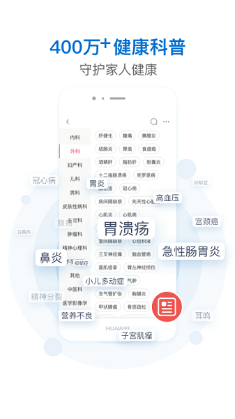 有来医生软件