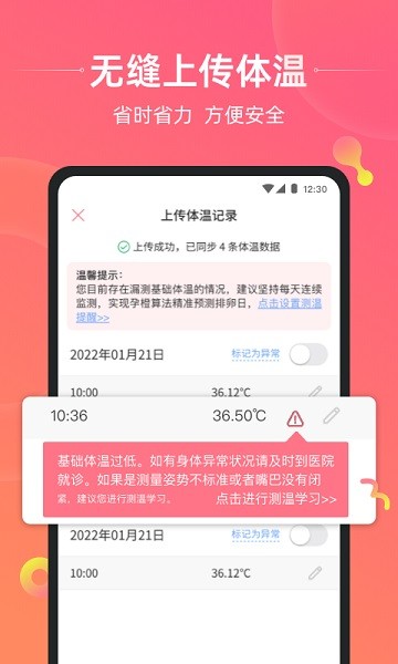 孕橙最新版