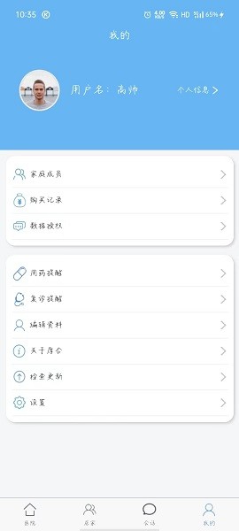 厚合健康app下载