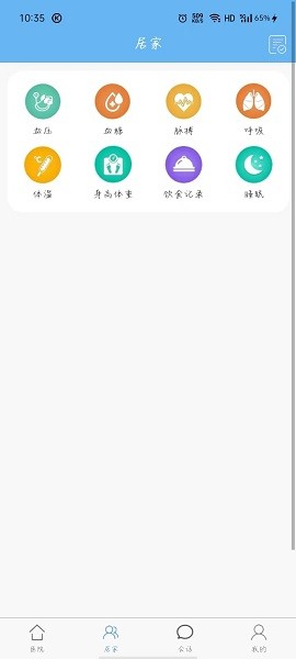 厚合健康软件