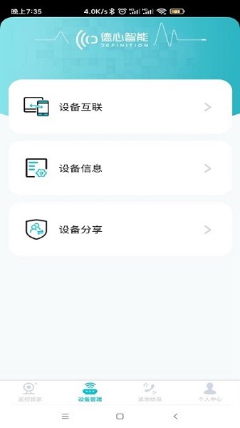 德心小宝app