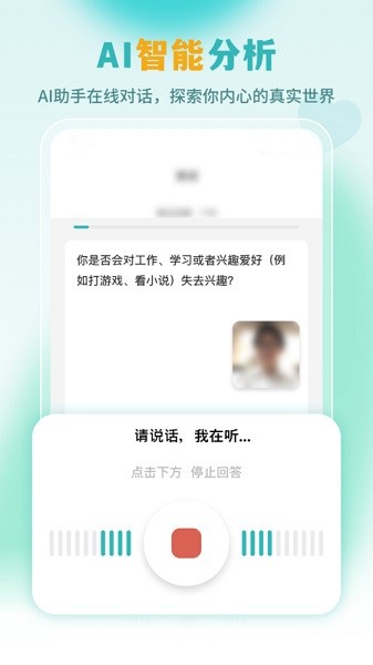 云愈心理软件下载