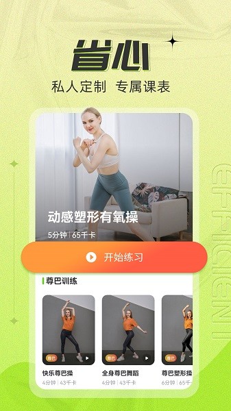 热汗舞蹈软件