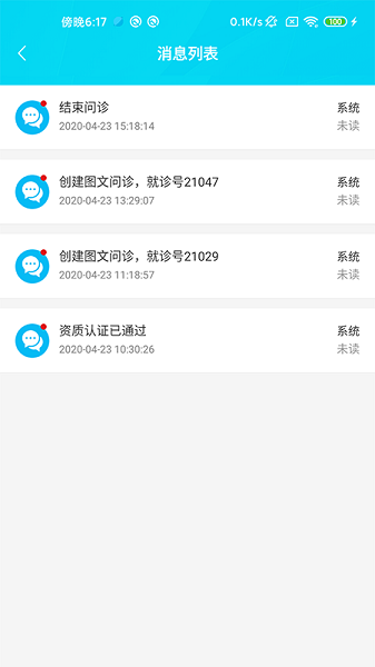 环球健康医生端