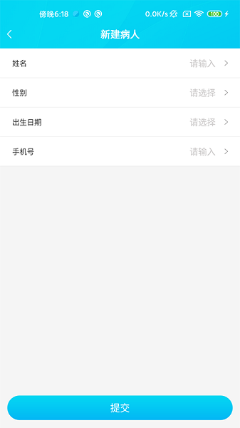 环球健康医生端