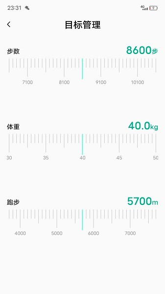微步运动最新版