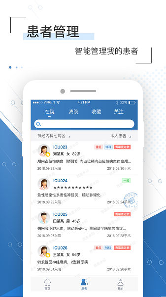 移睿云医生最新版下载