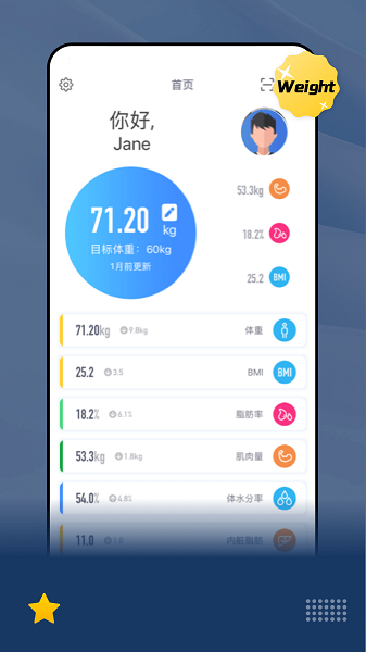 乐瘦手机版下载
