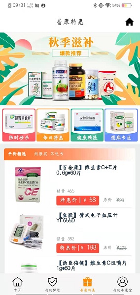普康宝官方版