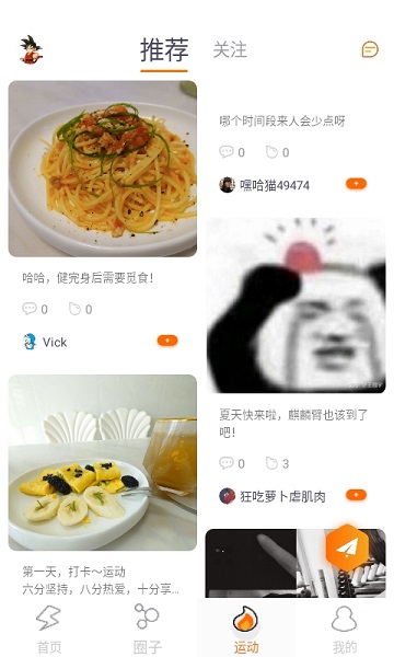 嘿哈猫健身手机版