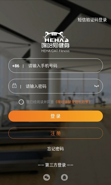 嘿哈猫健身手机版