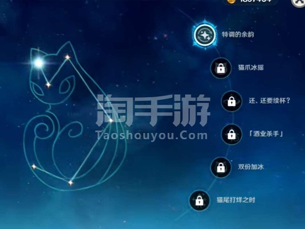 原神迪奥娜命之座