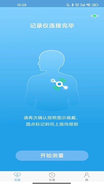 数维康心电软件