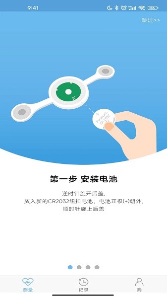 数维康心电软件