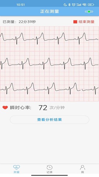 数维康心电软件