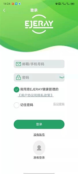 捷锐健康管理软件
