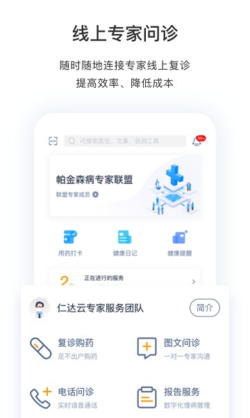 医动力医生端app下载