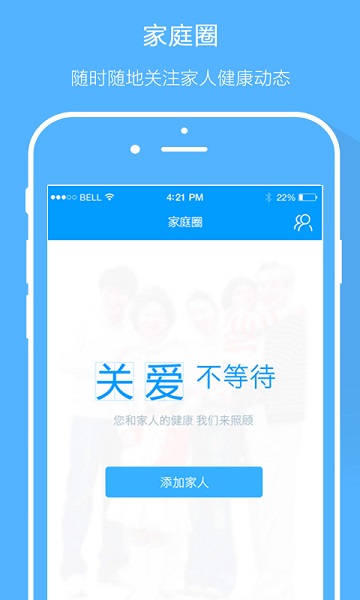 智慧e保最新版