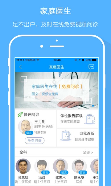 智慧e保最新版