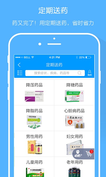 智慧e保最新版