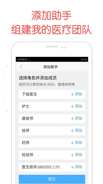 好大夫医生客户端