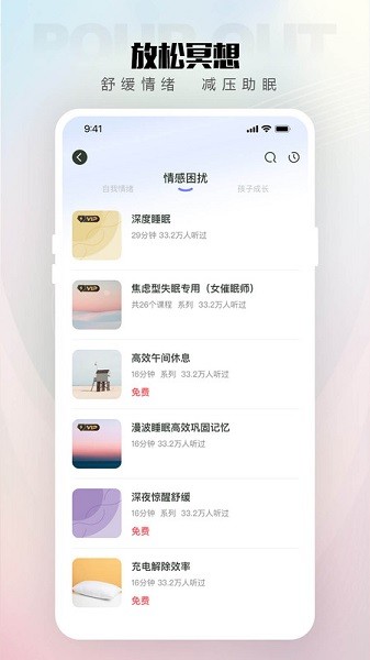 倾伴心理平台