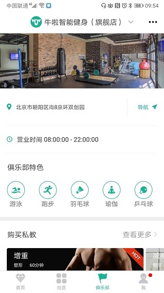 牛啦软件