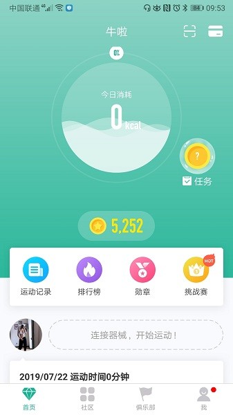 牛啦软件