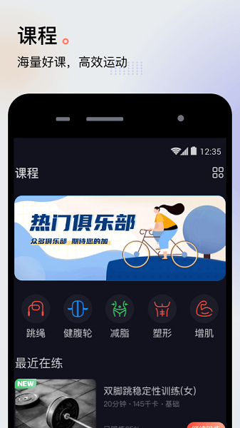 派健康软件