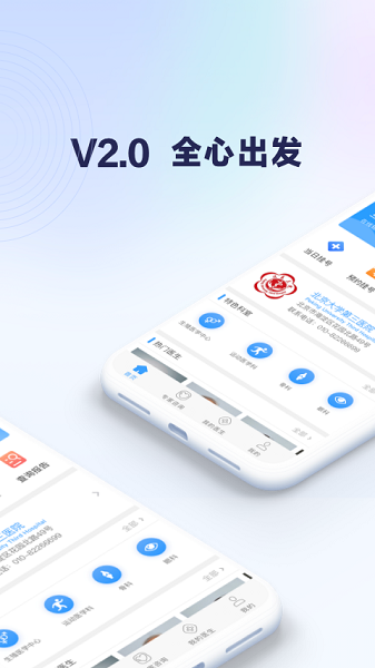 北医三院网上预约挂号平台