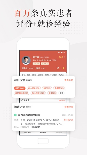 小鹿中医平台