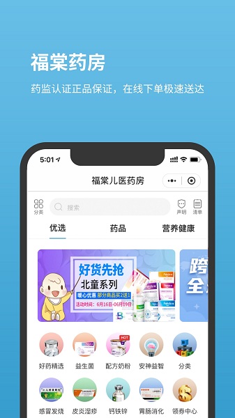 北京儿童医院网上挂号预约平台