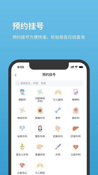 北京儿童医院软件
