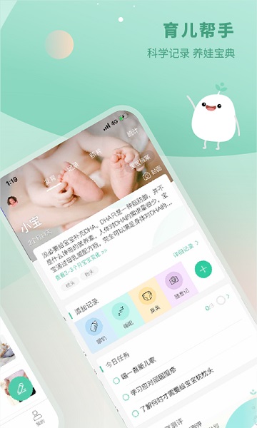 育学园官方版