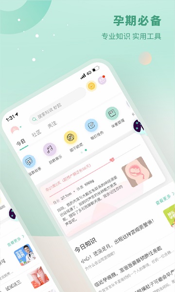 育学园官方版