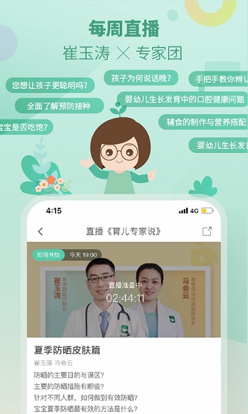 育学园官方版