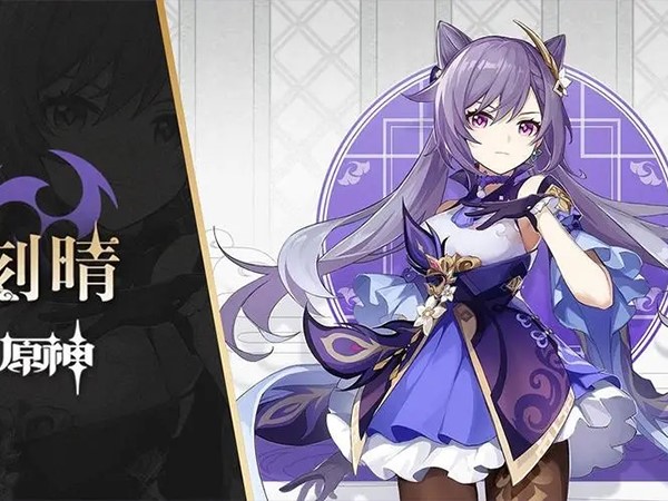 原神刻晴
