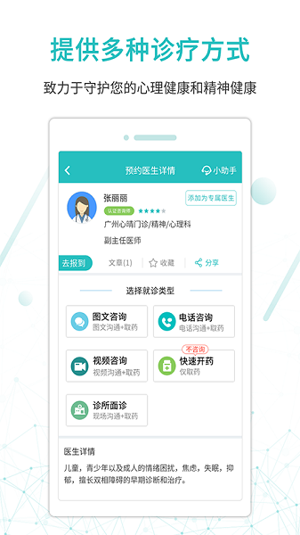 昭阳医生患者版手机版下载