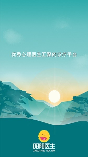 昭阳医生患者版客户版