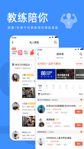 乐刻运动软件
