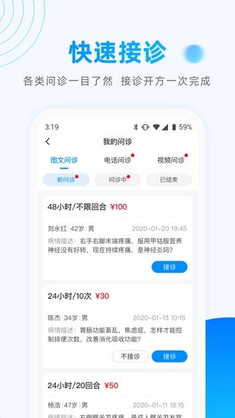 医联官方版