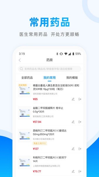 医联官方版