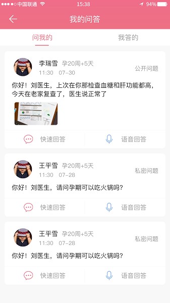 母子手册医生版软件