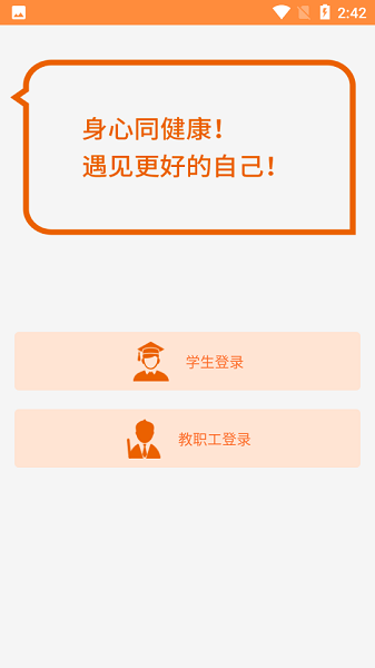 心学通软件